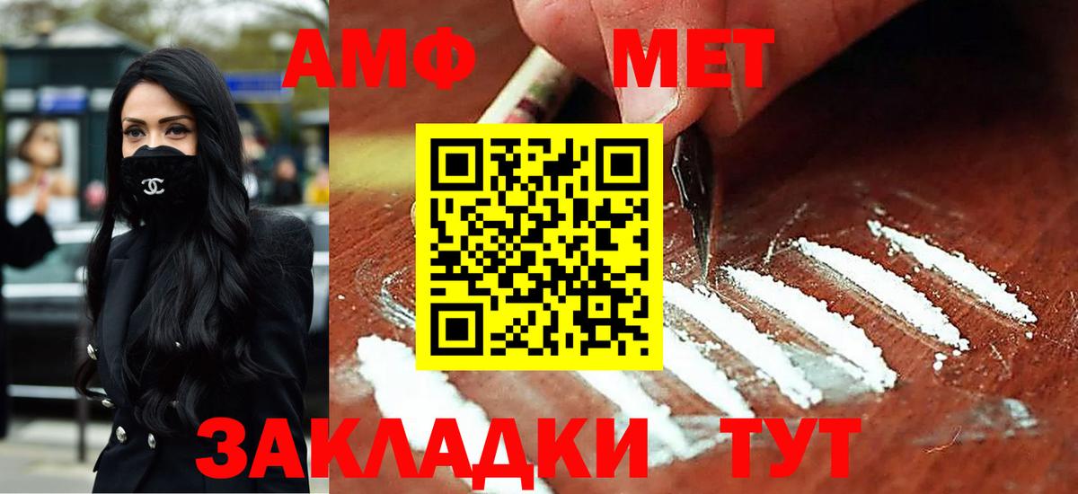 Amphetamine VHQ  АМФЕТАМИН  Шали  Вход с VPN 
