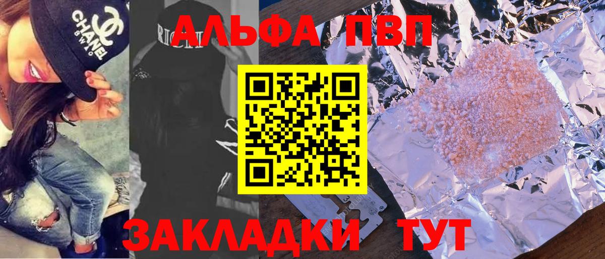 купить наркотик  Альфа ПВП крисы CK  Вход с VPN  Шали  Alpha PVP 