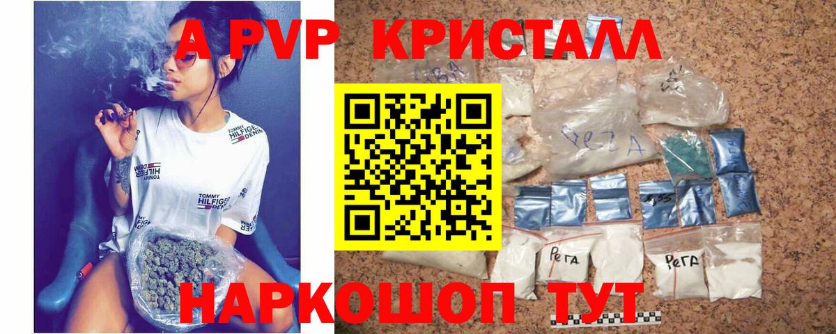 Alfa_PVP Соль Шали