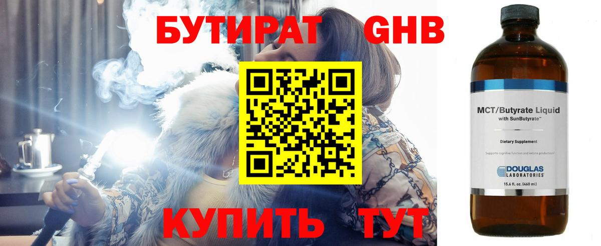 БУТИРАТ оксана Шали