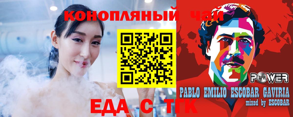 Cannafood марихуана  Вход с VPN  Шали 