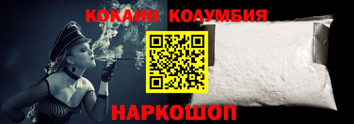 Шали  Кокаин Перу  КОКАИН  где найти наркотики  Вход с VPN 