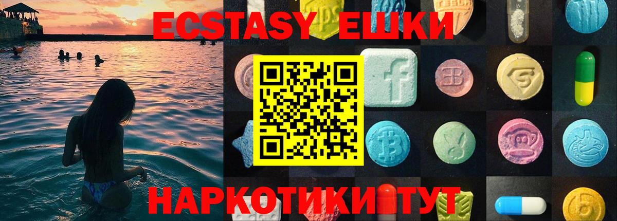 ЭКСТАЗИ Дубай Шали