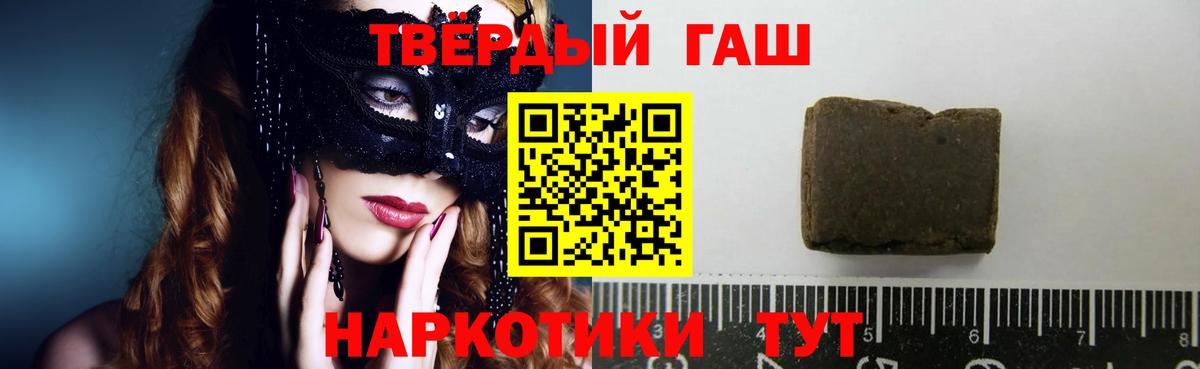 ГАШИШ Изолятор  Вход с VPN  Шали  ГАШИШ AMNESIA HAZE 