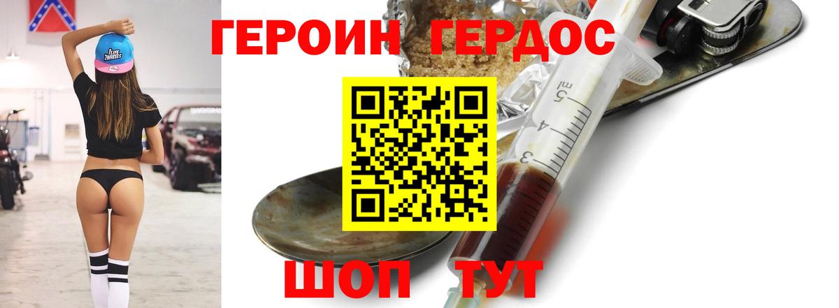 Героин  ГЕРОИН белый  Вход с VPN  Шали 