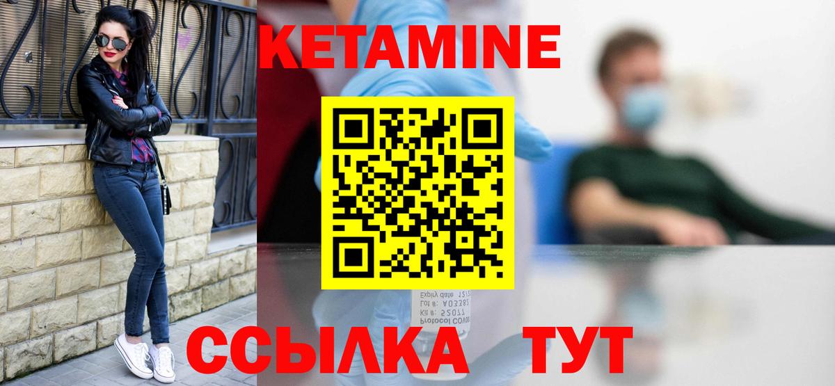 КЕТАМИН VHQ Шали