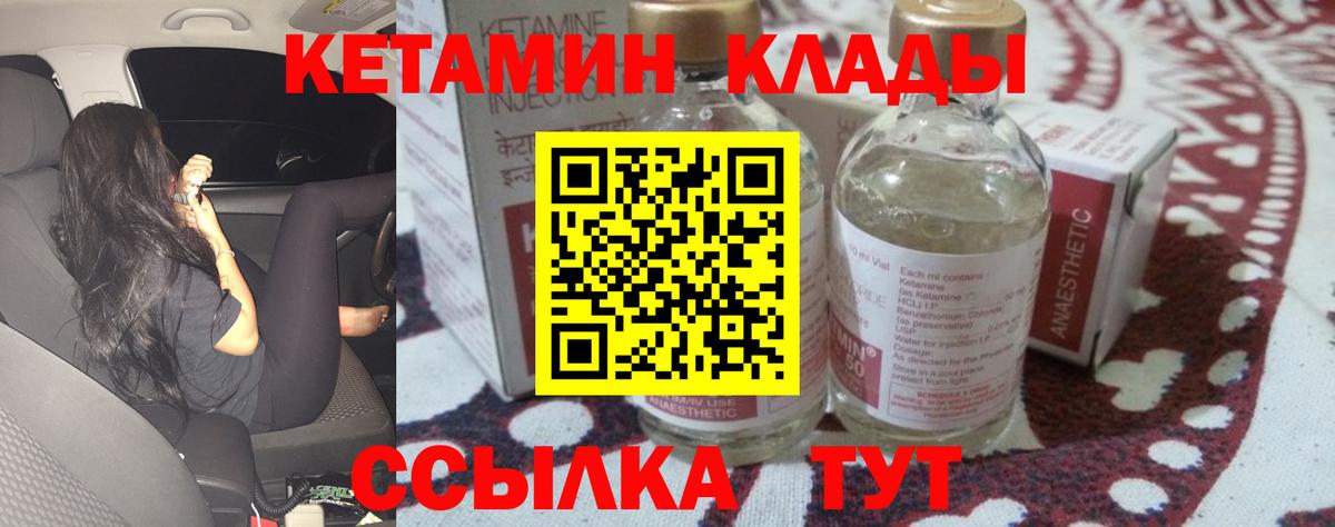 Шали  Кетамин VHQ  КЕТАМИН ketamine  Вход с VPN 