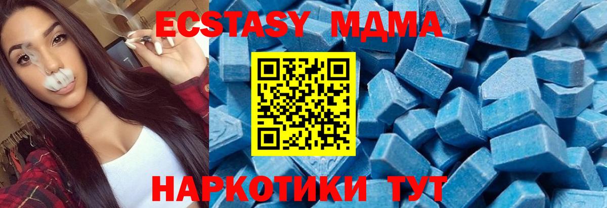МДМА молли  МДМА кристаллы  Вход с VPN  Шали 