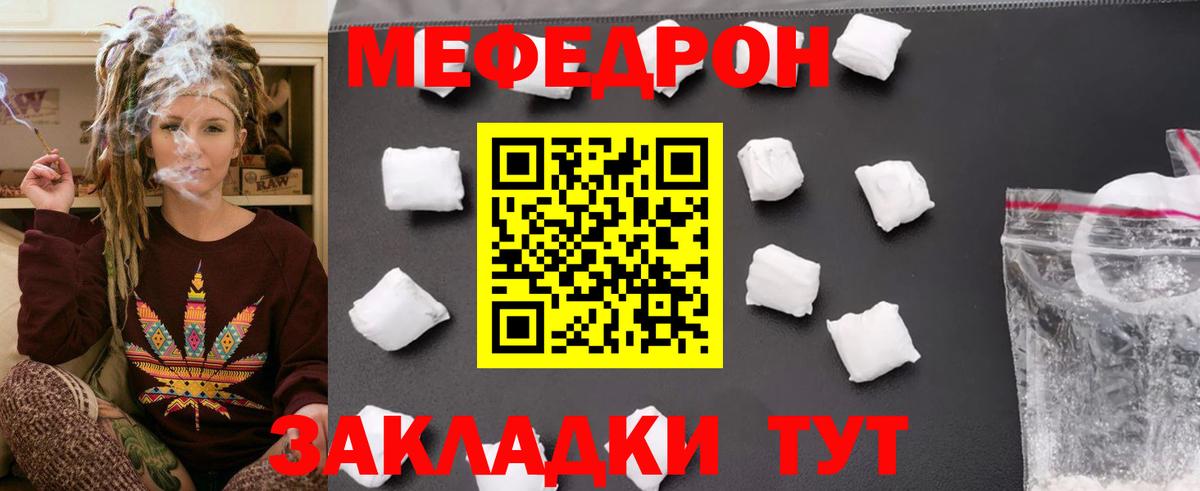Шали  МЯУ-МЯУ mephedrone  закладки  Мефедрон  Вход с VPN  МЯУ-МЯУ мука 