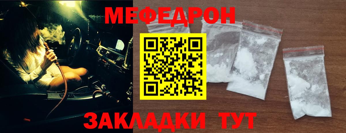 Меф мяу мяу  Шали