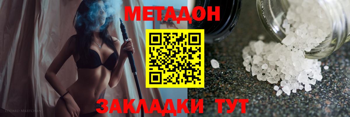 Метадон methadone  Вход с VPN  ссылка на мегу вход  МЕТАДОН мёд  Шали 