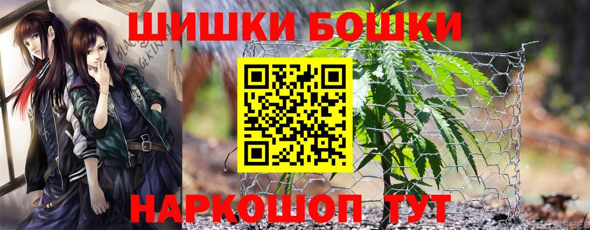 Конопля VHQ  Вход с VPN  Бошки марихуана гибрид  Шали  Бошки Шишки Bruce Banner  Бошки Шишки гибрид 